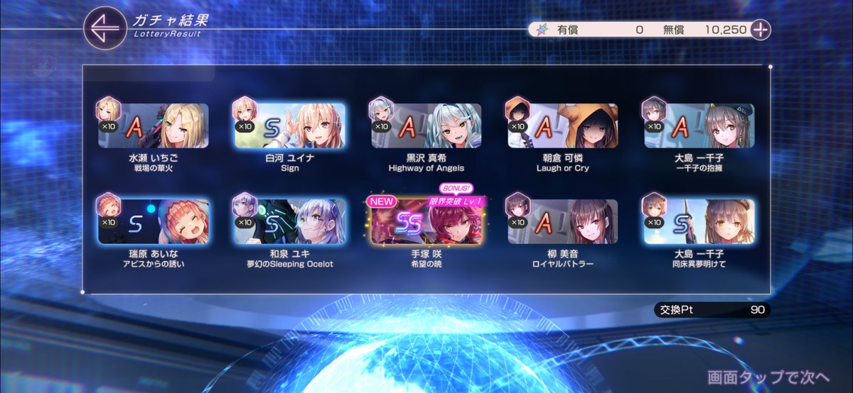 ti____na____it's tweet photo. 無料200連 未だSS1
ななみん130連 SS2
とまぁまぁ微妙だけど…

ユニユキ10連
手塚様90連SS6ですり抜け未所持も2出たしそれぞれ無事にPU引けてるので大勝利🫶
石足りて良かった😭
#ヘブバン https://t.co/lWlAms5zzv