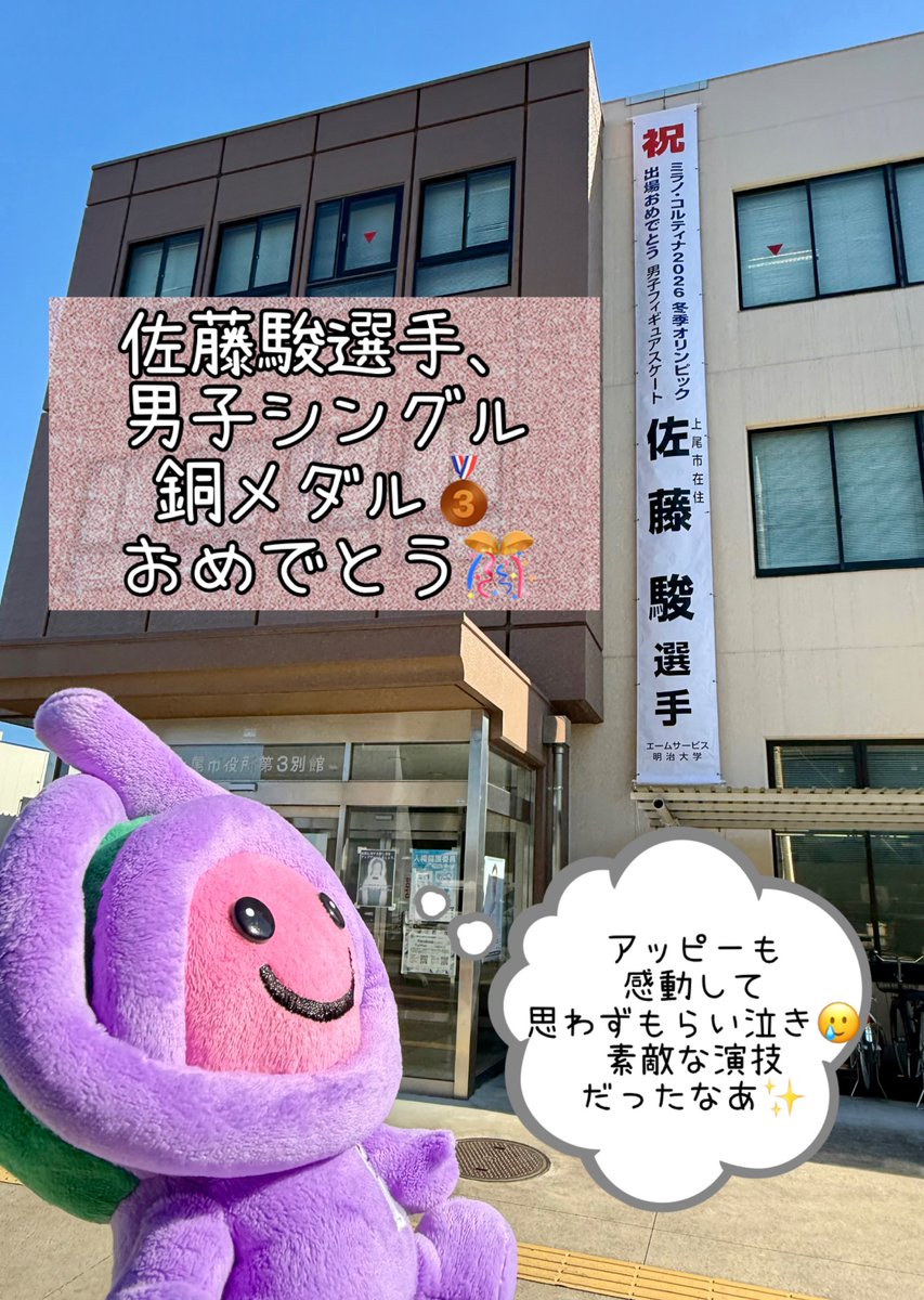 アッピー tweet media