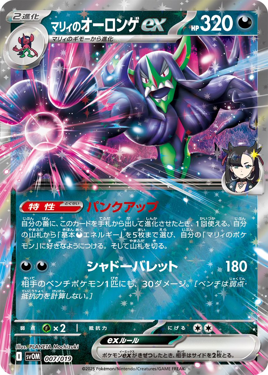 pokekameshi's tweet photo. 🔥大会注目デッキ

📅シティリーグ：02/11(水)
🔹オーロンゲ/バシャーモ
📜デッキコード：niPg9L-mtBh14-igLgLn
👤みっちー選手

✨ #ポケカ飯ピックアップ

📍BOOKOFF奈良法華寺店：ベスト8

📝デッキメモ
対草タイプへの回答としてバシャーモとファイヤーを採用したオーロンゲデッキ。

大きく不利を取っていたメガフシギバナや草オーガポンに対して、弱点を突いて突破が可能に。

バシャーモのエネ加速はマシマシラの準備にも貢献でき、他対面でも腐りにくい構成。

エネルギーをトラッシュに落とす動きも、パンクアップで多めに付けたエネルギーを逃げエネなどで切ることで、比較的スムーズに整えられそう。

▼当日のシティリーグまとめ
https://t.co/FOkMjzHEkK