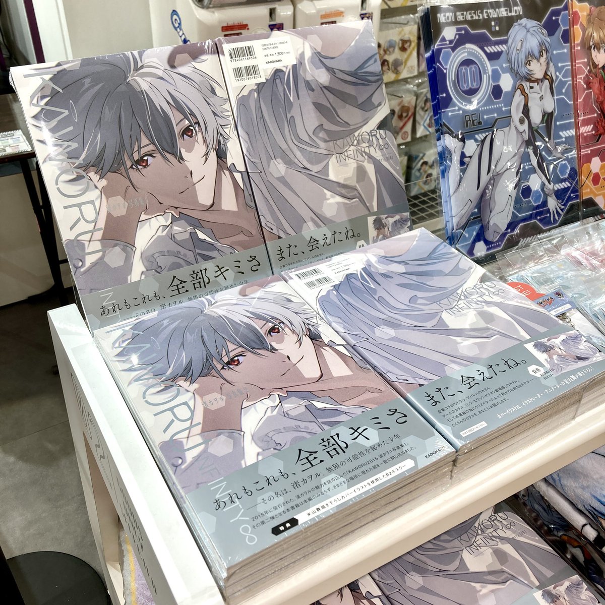 TOKYO-01(池袋)】《新商品》 「KAWORU INFINITY∞ 渚カヲル写真集2