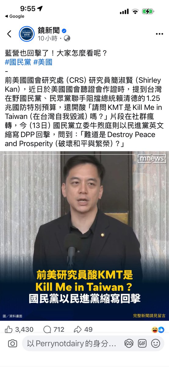 這位少年阿北，你們被酸是關民進黨P事？
叫小卡好，去駡美國啊！