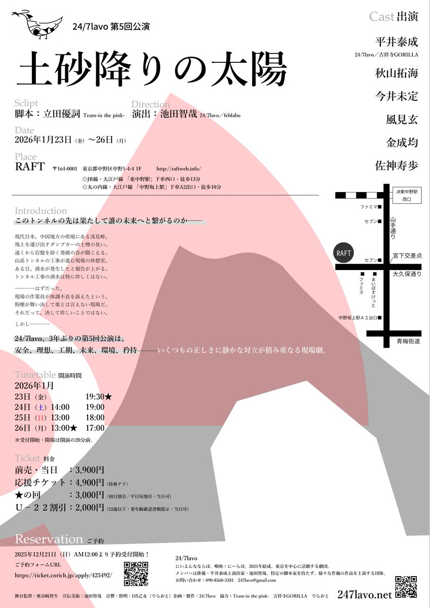 247lavo's tweet photo. 【第5回公演配信します！】
本日2/14（土）19:00～より、第5回公演「#土砂降りの太陽」の配信が始まります！
19:00に本アカウントにてお申し込みフォームのURLを公開します。
フォーム入力・送信後に���自動返信で届いたURLで即ご視聴可能！
お振込みはメール到着後でOK！
どうかよろしくお願いします！ https://t.co/Wvgtftbxic