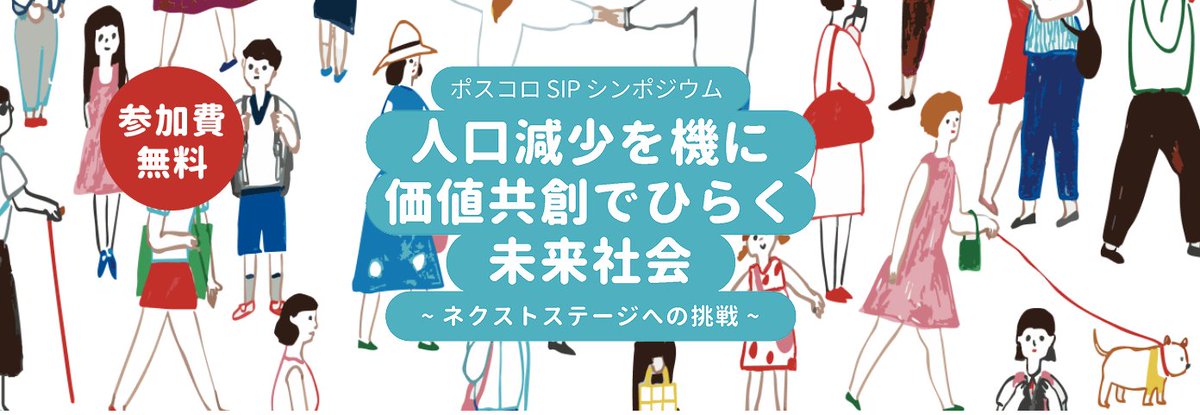 BAOBAB__Inc's tweet photo. 【📯3/6内閣府主催SIPシンポジウム登壇】

内閣府「SIP（戦略的イノベーション創造プログラム）」にて代表/相良が登壇します。

第3部にてバオバブ流の“働き方の未来”を新しい価値創造モデルとしてお話します。

■3/6(金) 13:00〜/無料/オンライン
詳細・お申込はこちら🔃
https://t.co/O7JqDyw9rj https://t.co/qnibLi2tbP