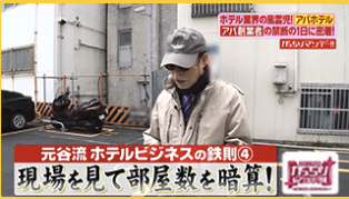 takumi_deveblog's tweet image. アパグループ代表の元谷さんが、お亡くなりになったそうですね。
ご冥福をお祈りします。デベロッパーとして社長のエピソードでよく覚えてるのはこれでした。

社長「現場は必ず自分で見る」
↓
立地や境界を自ら確認
↓
部屋数など暗算
社長「…180室いけるな。買い。キャッシュで一括」
↓…