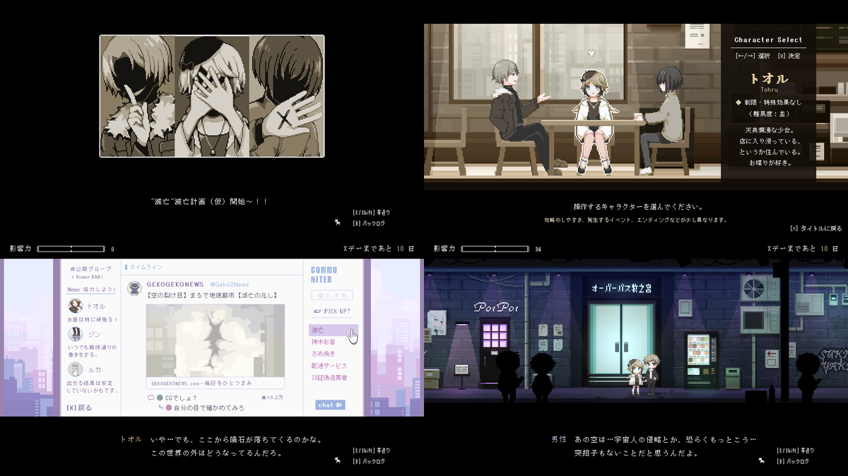 #スーパーゲ制デー #indiedev 
◈ FallDawn ◈
噂を噂で上書きするADV＆SLGゲームです。
キービジュアルを修正しました！＆現在テストプレイ中🎮