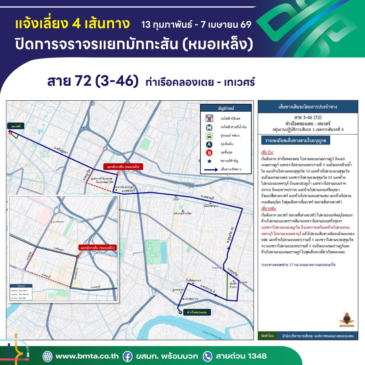 ขสมก. พร้อมบวก tweet media