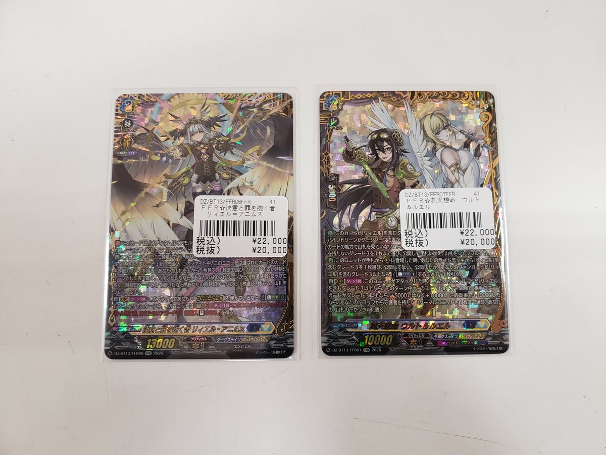 買取情報】 ヴァンガード最新弾のカードを買取させていただきました