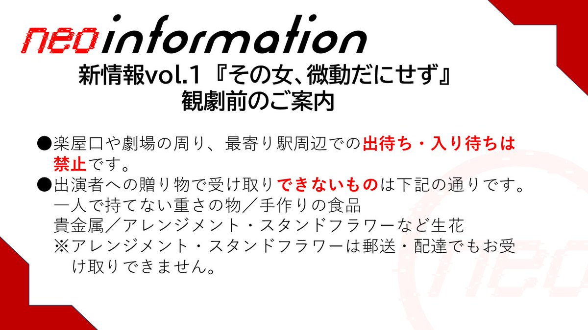 無情報(ノーインフォメーション) tweet media