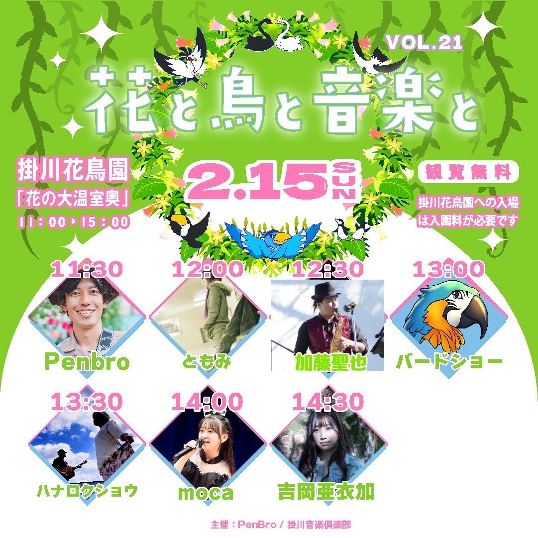 掛川音楽倶楽部 tweet media