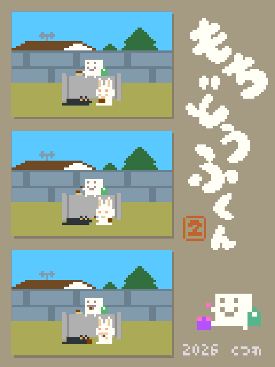 まったり