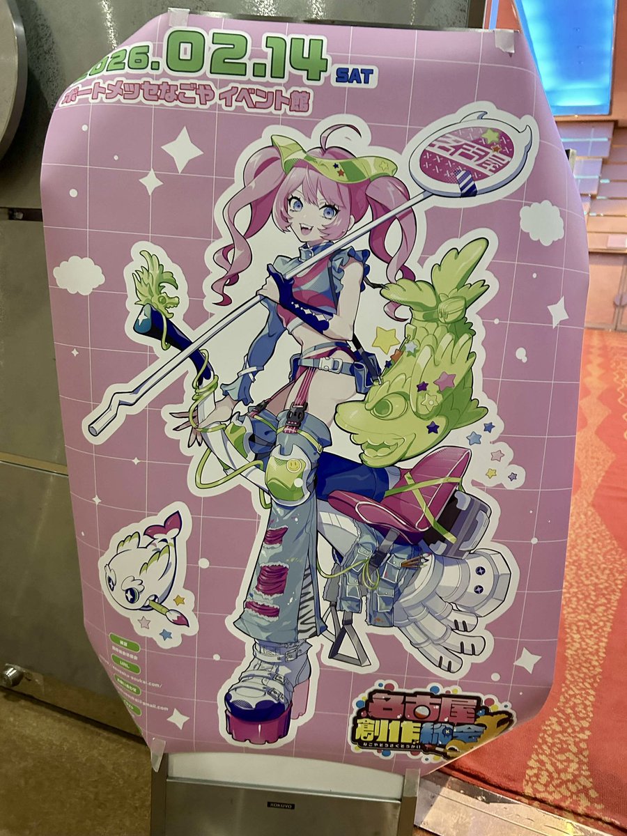 東京創作総会 tweet media