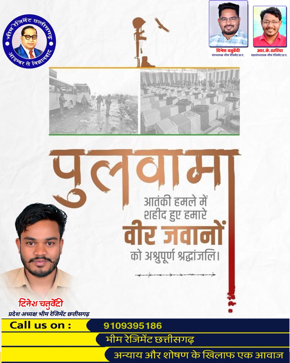 ज़माने भर में मिलते हे आशिक कई,
मगर वतन से खूबसूरत कोई सनम नहीं होता।

नोटों में लिपट कर, सोने में सिमटकर मरे हे कई ,
मगर तिरंगे से खूबसूरत कोई कफ़न नहीं होता।

🇮🇳जय हिंद🇮🇳🫡

#PulwamaAttack #BlackDay