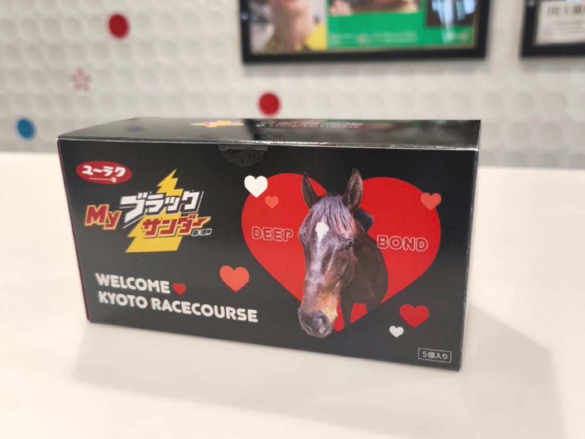 当たった！！😭🙏 ディープボンド ブラックサンダー