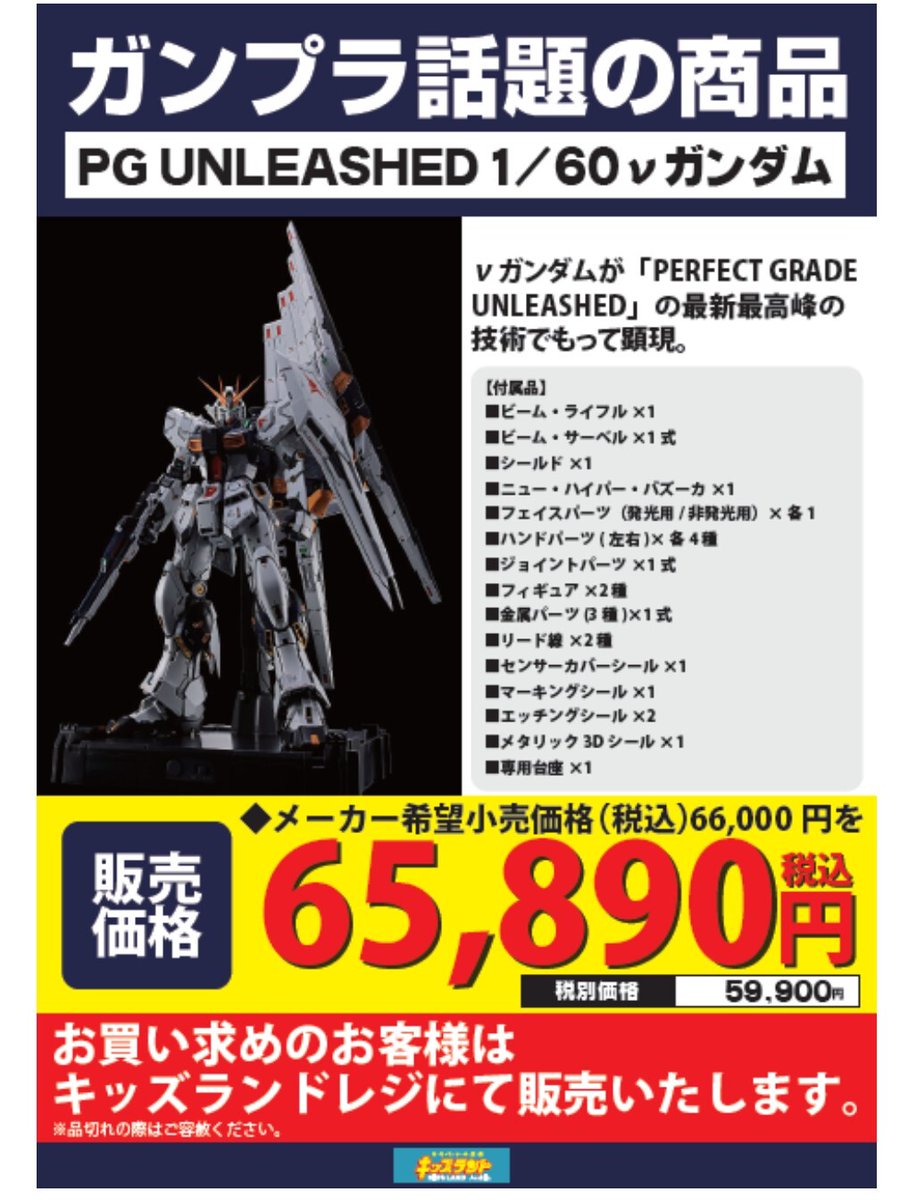 Joshinスーパーキッズランド本店 on X: 