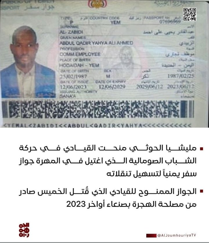 EDayanoof's tweet image. 🚨 #Breaking| Reliable sources:
A person linked to a Houthi terrorist group entered #AlMahrah with a forged passport heading to #Hadhramaut,under suspicious coordination with external parties🇸🇦🤝🇸🇴
Who allowed this,and what’s the message behind it?
#SaudiArabia_exports_terror