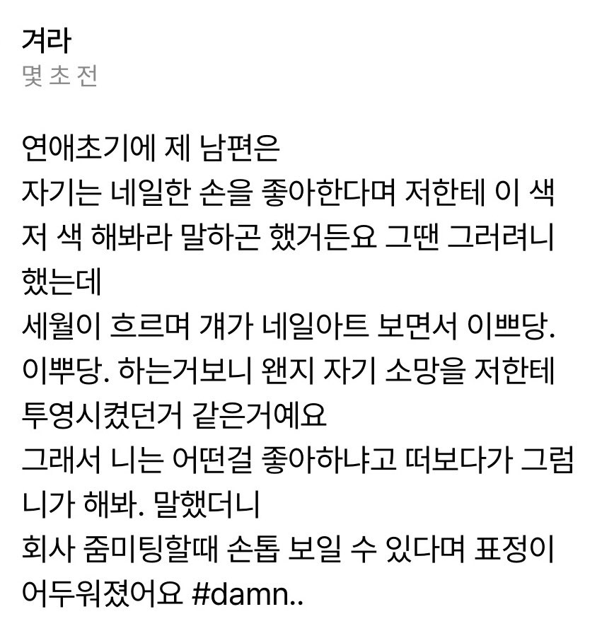 스핀) 저는 남성성, 테토녀 이런게 왜 올려쳐지고 여성성, 에겐녀는 나쁘고 짜치는 걸로 비하당하는지 진짜 모르겠어요... 훨 남자들한테 우악스럽고 멍청하게 굴지말고 조신해지라고 여성성 주입교육좀 하고싶어요