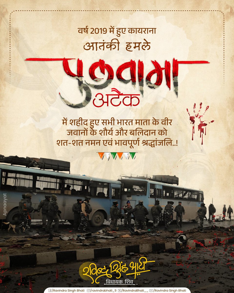 RavindraBhati__'s tweet photo. वर्ष 2019 को पुलवामा में हुए आतंकी हमले में शहीद मां भारती के वीर जवानों को तथा उनके शौर्य और बलिदान को कोटि-कोटि नमन एवं भावपूर्ण श्रद्धांजलि।

#PulwamaAttack #पुलवामा https://t.co/3YPzgd2qcC