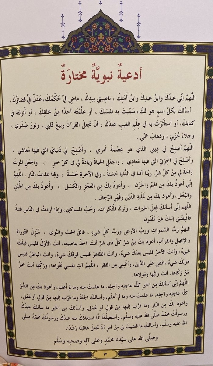 ee56_ww's tweet photo. @hopes099 مصحف اختي https://t.co/fEVB1kpfvE