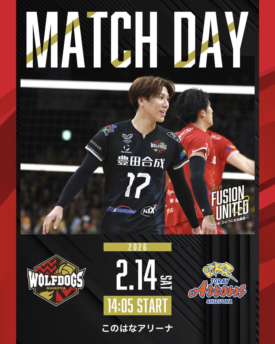 🐺MATCH DAY🐶 2025-26 第14節 GAME1🏐✨ 🗓️2/14(土) 14:05 🆚 #東レ
