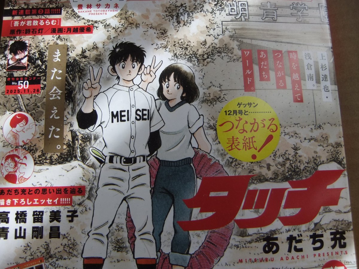 タッチが話題ですね。 わたしも「こんにちは」がさがるんじゃなくて