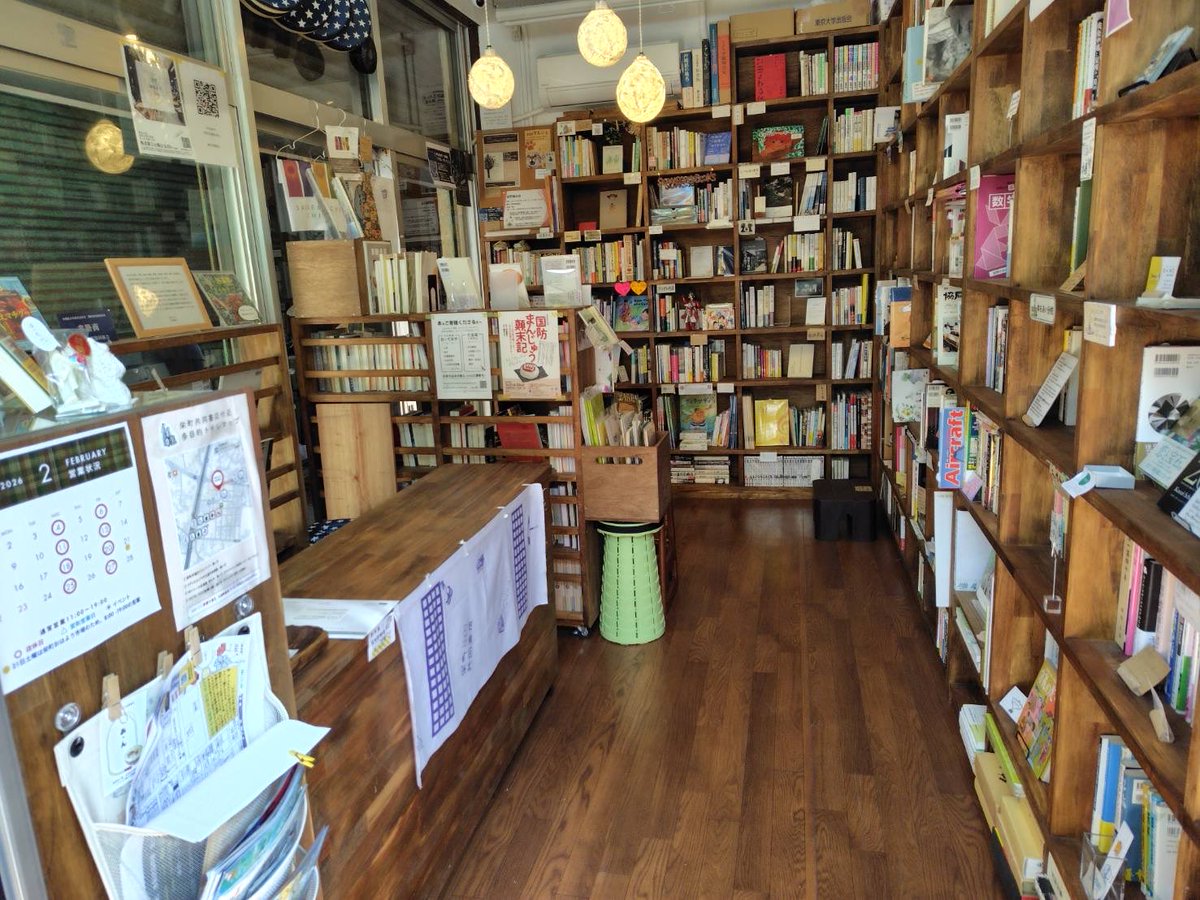 2月14日(土)11-19時営業しています。
良いお天気のなか、編み会も始まりました✨

#栄町共同書店