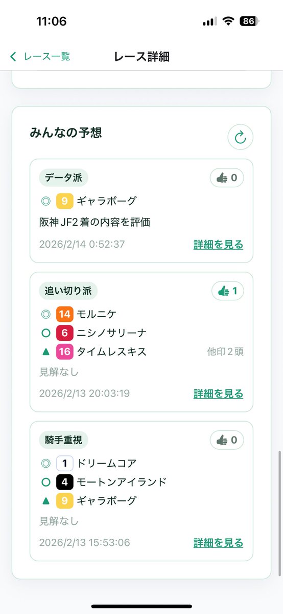 UmaTips's tweet image. 今日はクイーンカップ👑

UmaTipsのWeb版（β）公開中！
登録不要で👇がすぐ使えます

📊 みんなの予想を見る
✍️ 予想をSNSで簡単に共有

ぜひ試してみてください！

#クイーンカップ #競馬予想 #UmaTips