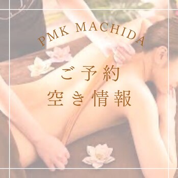 PMKmachida's tweet photo. 2月15日(日)のご予約空き状況🍫🍓
【新規様】10：00〜　17：00〜　各1枠
【会員様】11：00〜　15：30〜　各1枠
上記のお時間でご案内可能となっております
ご予約はお電話からも承っております🧸💗
#エステ #痩身 #ダイエット #姿勢改善 #骨格矯正 #ボディケア #脂肪分解 #パワーツリー https://t.co/VDr1MDdbEa