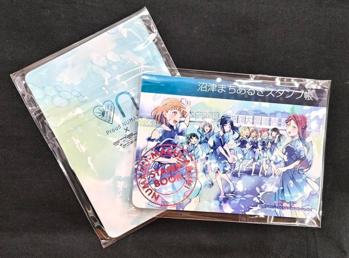 【沼津限定!】ラブライブ!サンシャイン!! まちあるきスタンプ帳 全10種 Amazon.co.jp: 沼津市制100周年 ラブライブ!サンシャイン!!まちあるき