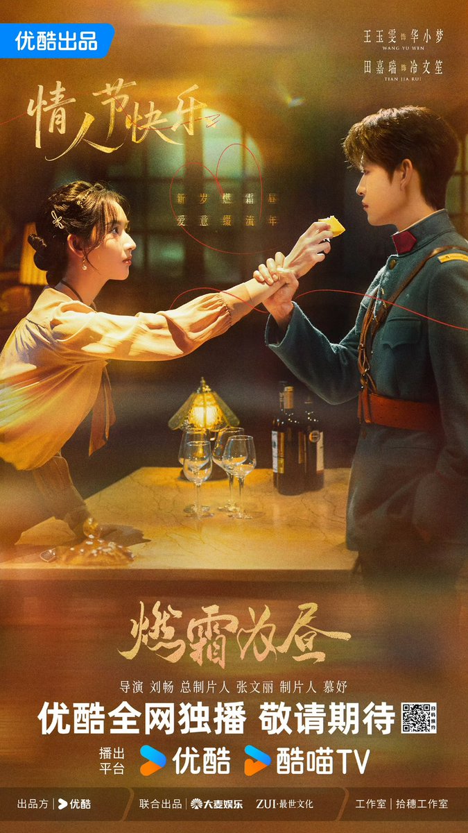 14/2/26 | 燃霜为昼 Update 

เงาเทียนที่สะท้อนอยู่ในดวงตา จับมือมองสบตากัน แสงไฟที่อบอุ่น ความรู้สึกที่ค่อยๆ เติบโต

ขออวยพรให้ทุกคนสุขสันต์วันวาเลนไทน์!
ขอให้ได้อยู่เคียงข้างกัน และได้พบกันในทุกๆ ปีต่อจากนี้

#เถียนเจียรุ่ย #TianJiarui #田嘉瑞 #燃霜为昼 #BurningNight