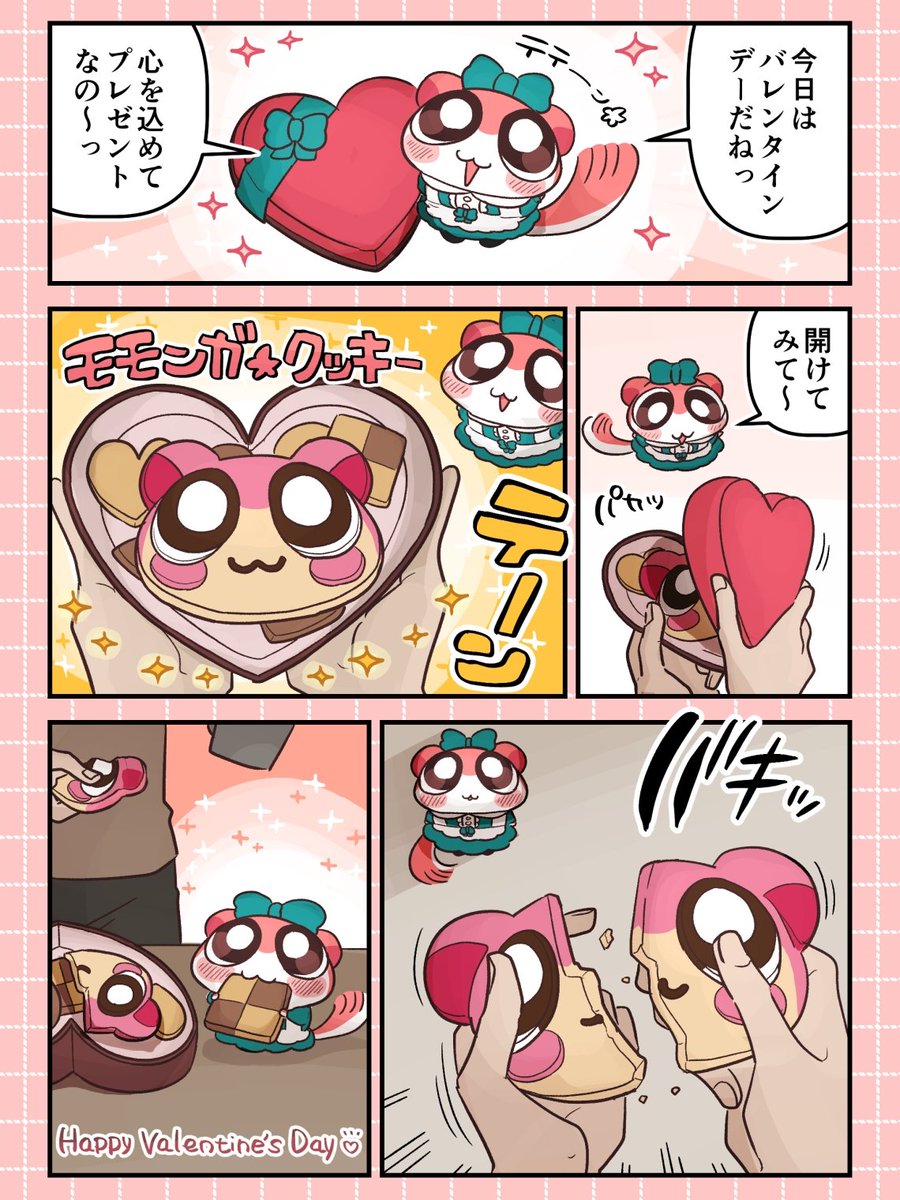 419_y_s's tweet photo. ハッピーバレンタイン🫶💕 https://t.co/fL933MSrv0