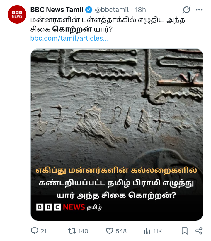 VellalarWorld's tweet photo. கொற்றன் நம்ம Original வேளாளர் குல முன்னோர்களில் ஒருவர்.

சாத்தன், கொற்றன், ஆதன், பூதன், தேவன், இந்த பெயர்களுக்கு பின்னால் தந்தை னு முடியும் https://t.co/ScSFcpdobJ