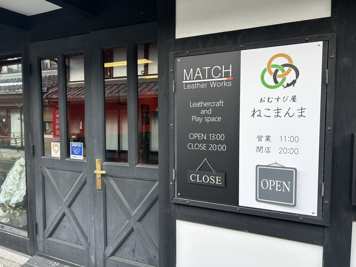 おむすび屋ねこまんま (@nekomanma202312) / Posts / X