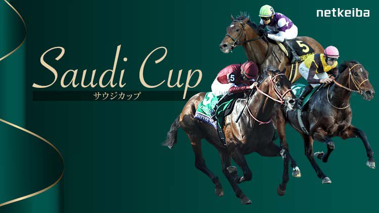 222ayaneru's tweet photo. 🏆サウジカップ🇸🇦有料で出せる自信あり🏆
 ︎︎
でも！！！！
フォロワー様のために無料にしたい。
- - - - - - - - - - - - - - - - - - - - - - -
［無料公開の条件］
リポスト♻️333
いいね❤️444
サウジカップ💬で先行配布あり⁉️
- - - - - - - - - - - - - - - - - - - - - - - 
［海外重賞の成績(抜粋)］
海外競馬の成績が凄いことは火を見るよりも明らか🔥🔥🔥
 ︎︎
カップ🇭🇰◎(5.3倍)🥈
マイル🇭🇰◎(3.3倍)🥇
スプリント🇭🇰◎(1.1倍)🥇
ヴァーズ🇭🇰◎(3.9倍)🥈
・ジャックルマロワ賞(🇫🇷GⅠ)
◎ノータブルスピーチ(5.9倍)🥈
3連複10点→11,560円🎯
・インターナショナルS(🇬🇧GⅠ)
◎オンブズマン(2.7倍)🥇
 ︎︎
'24チャンピオンズマイル (GⅠ)🇭🇰
◎(21.7倍)🥇
◎→☆→☆3連単256,220円🎉
'24チェアマンズSP🇭🇰
◎(8.2倍)🥇
◎→▲→☆3連単40,990円🎉