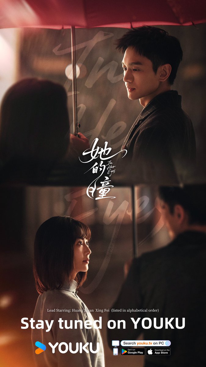 YoukuOfficial's tweet photo. #InHerEyes Right next to each other, where no words are needed to say how they feel. Coming soon on YOUKU.
Lead Starring: #HuangXiyan #XingFei (listed in alphabetical order)

#她的瞳 #黄曦彦 #邢菲 （排名按姓氏首字母排序） 

#YOUKU #优酷 https://t.co/YVWi3Vdd31