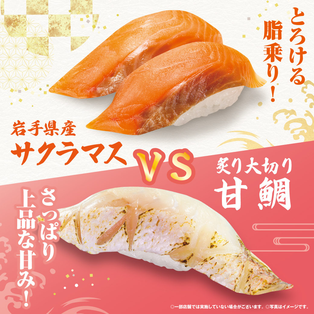 無添くら寿司【公式】 (@mutenkurasushi) / Posts / X