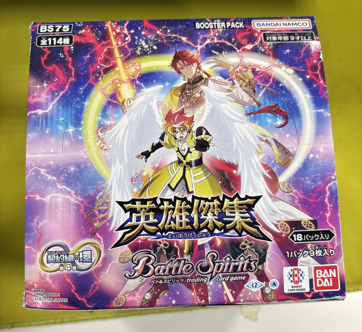 バトルスピリッツ 「英雄傑集」 入荷しました❣️❣️ お求めの方は