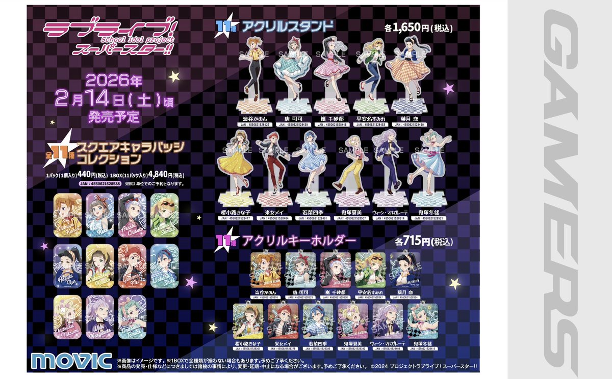 🪩新商品🪩】 ラブライブ！スーパースター!! ・アクリルスタンド 各