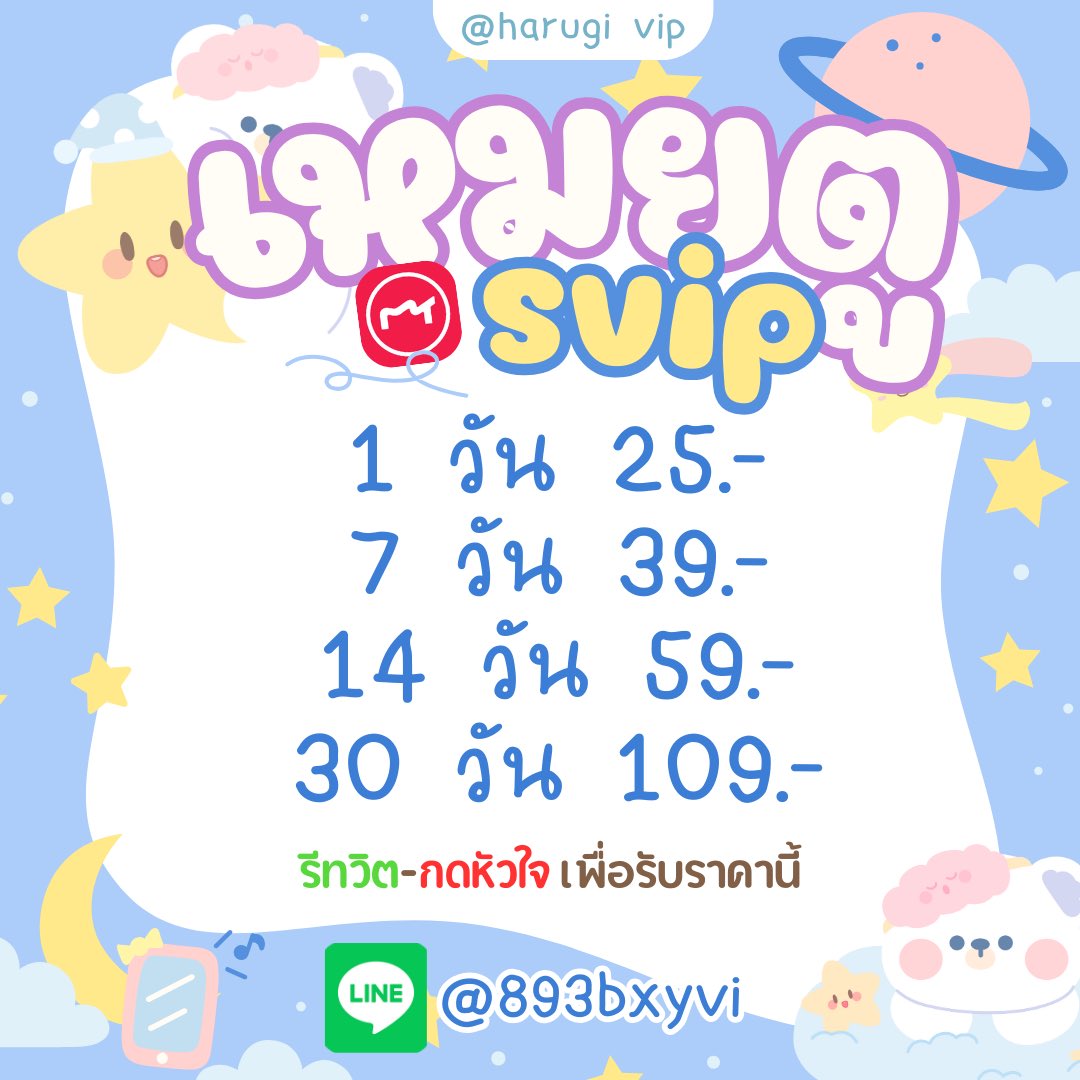 หารเหมยตู MeituVip | ส่งไวตอบไวทักไลน์ tweet media