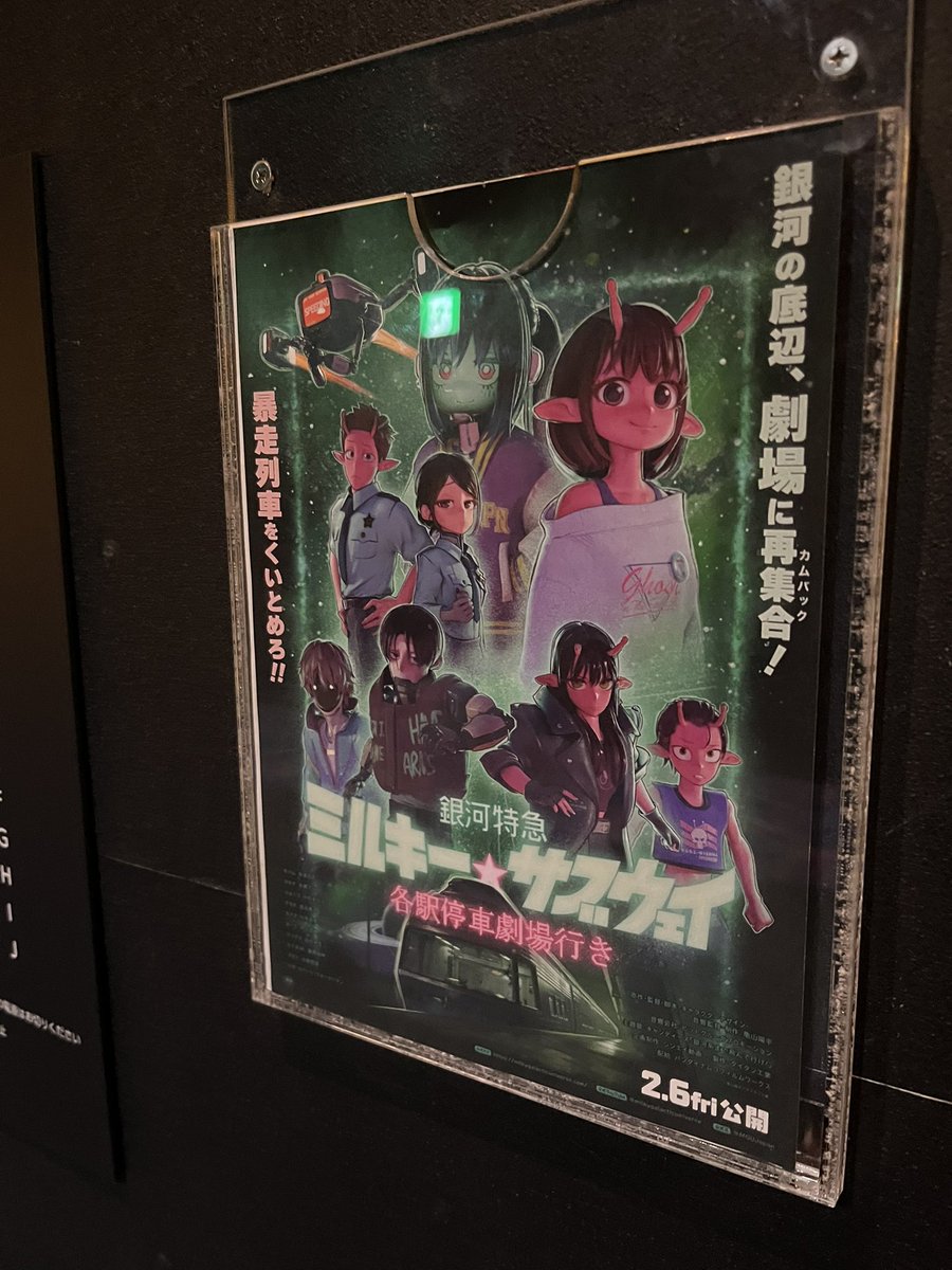 銀河特急ミルキー⭐︎サブウェイ 各駅停車劇場行き …各話放送してたTV