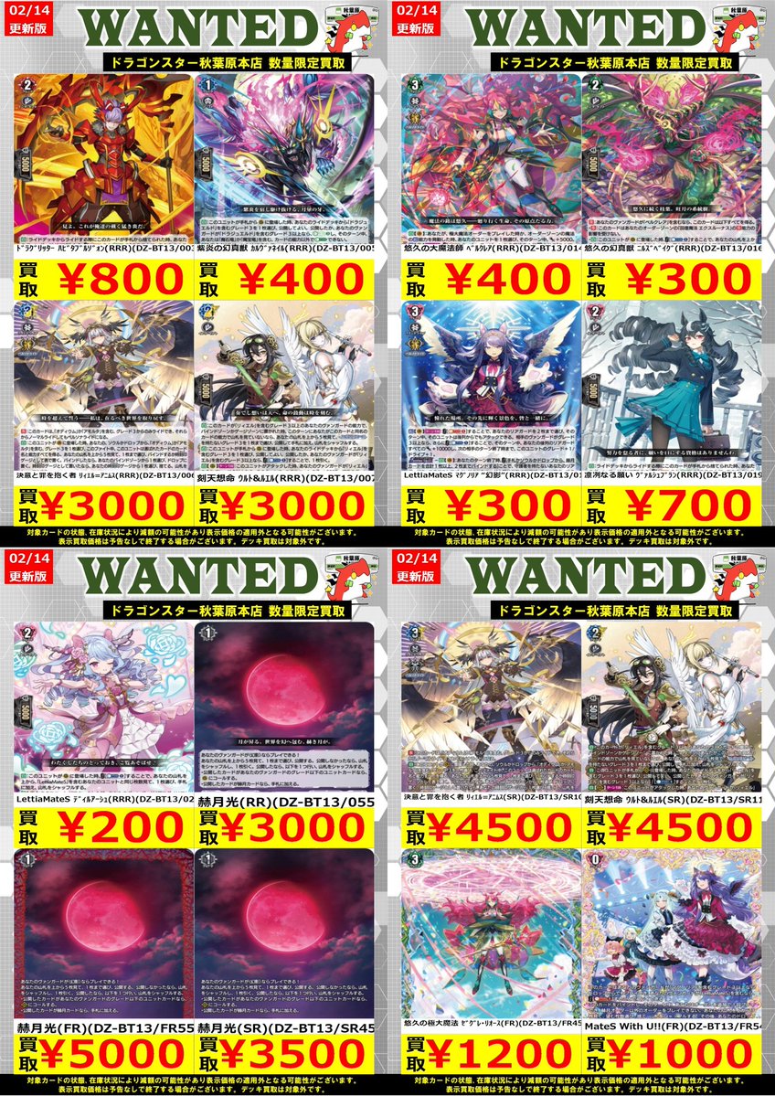 ヴァンガード】 ✦決意と罪を抱く者 ﾘｨｴﾙ=ｱﾆﾑｽ(SEC)(DZ-BT13/SEC03