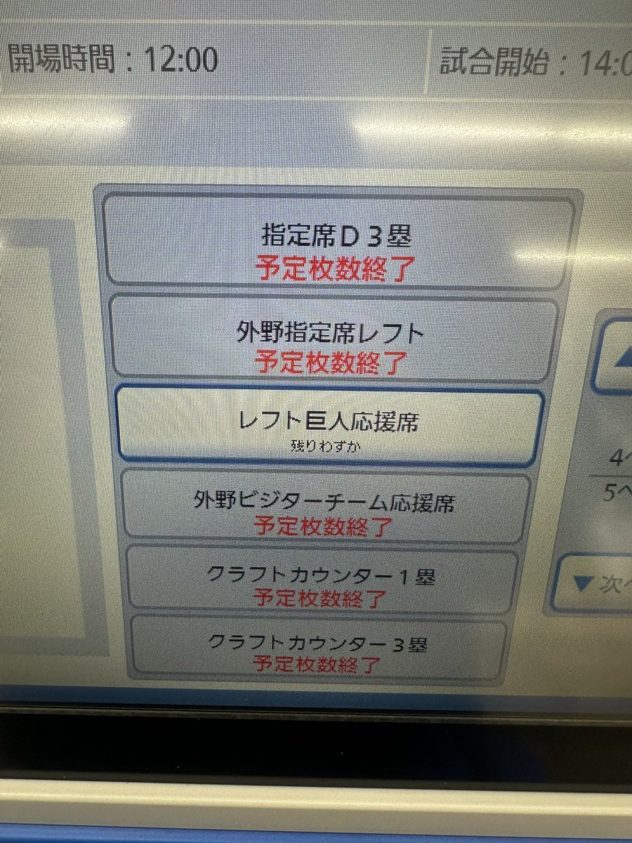 このゴミ席今すぐ廃止にしろ