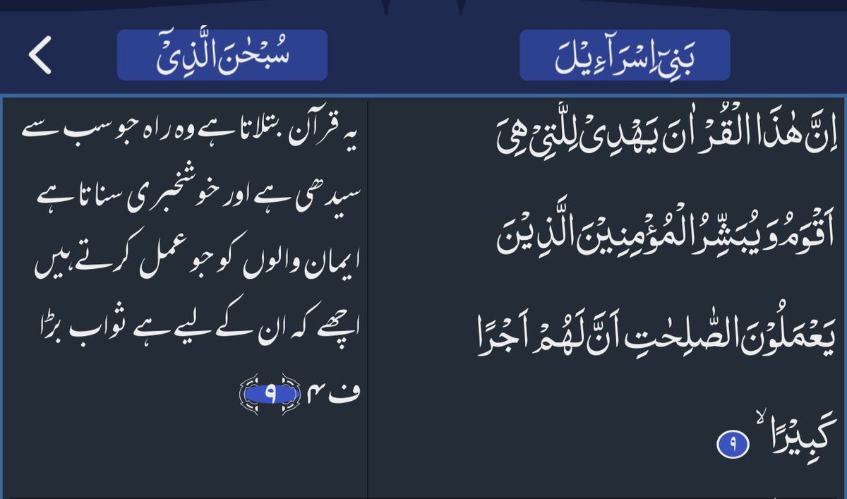 القرآن  الکریم