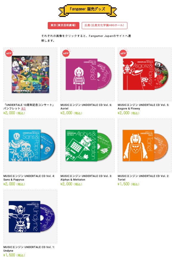 本会場では、パンフレットとCDのみを販売いたします。また、キッズ