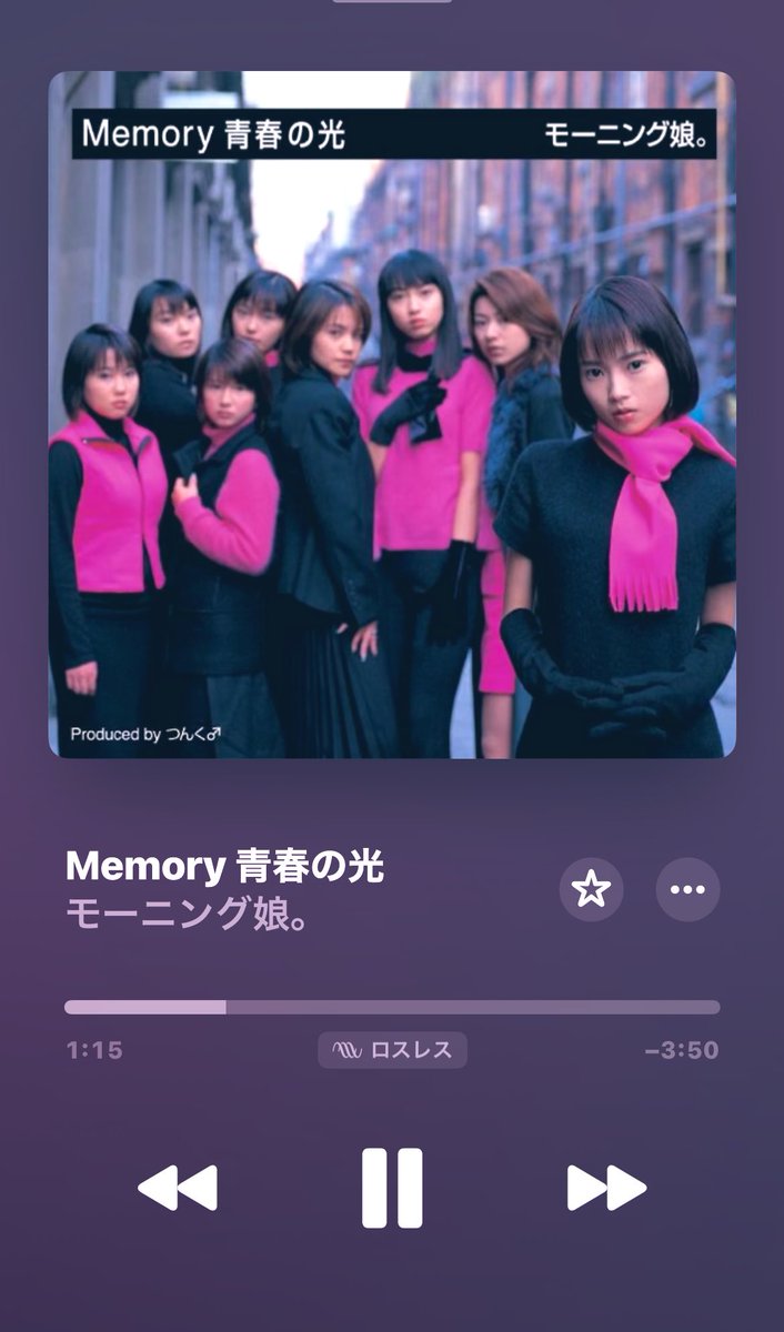 個人的にサブスク解禁したら聴きたかった楽曲！！やっぱり名曲だよ👍