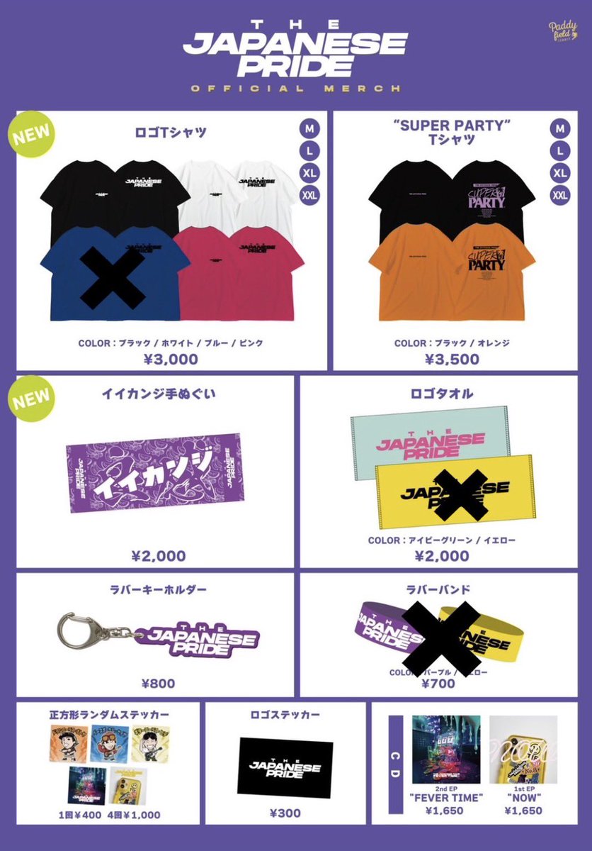 本日渋谷🔥 タオル、ラババン、ラバキー新色出てます🙋‍♂️