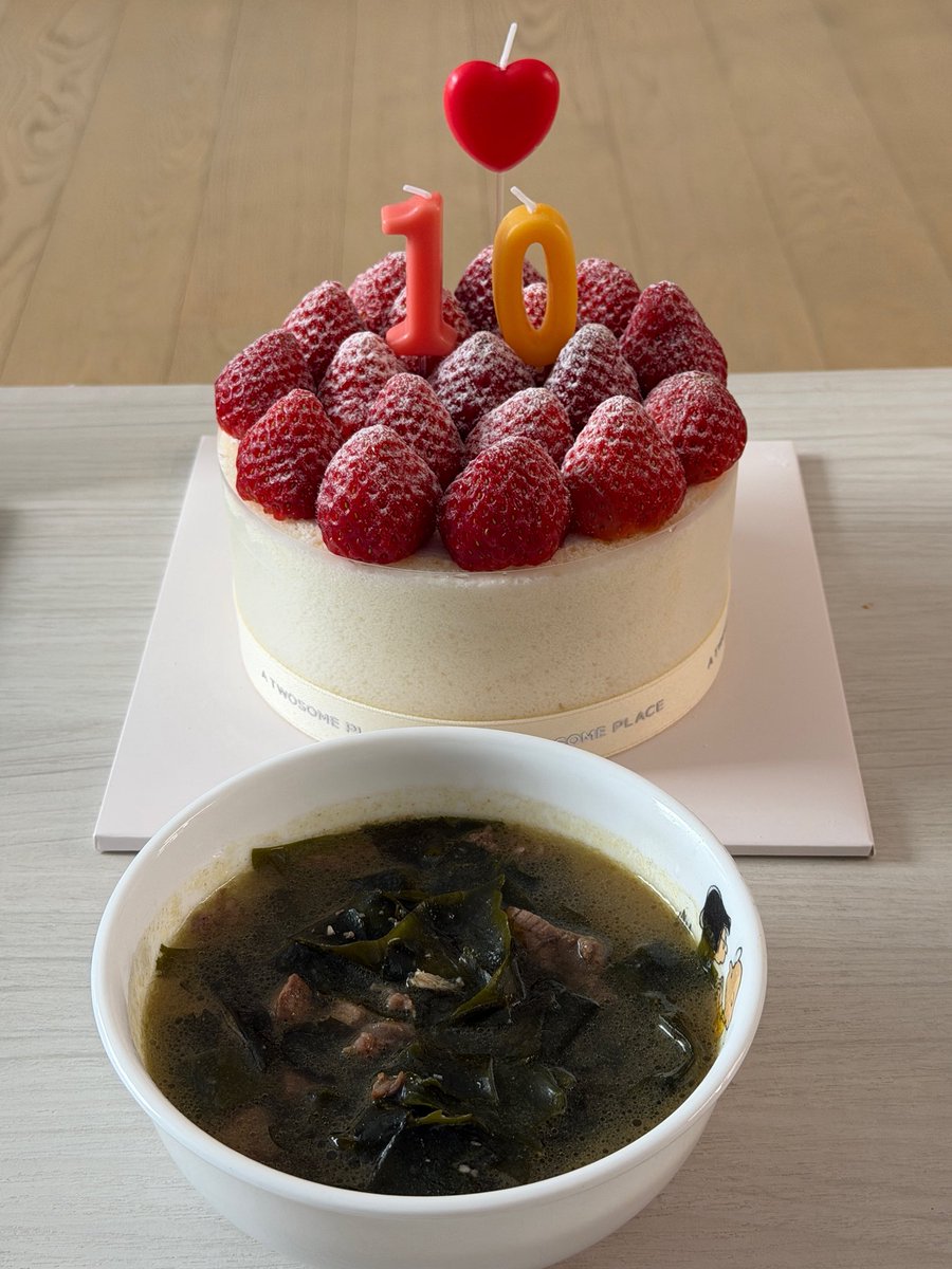 아침부터 부지런히 케이크와 미역국 준비해준 도겨미🥺 고마워 아가 🩷