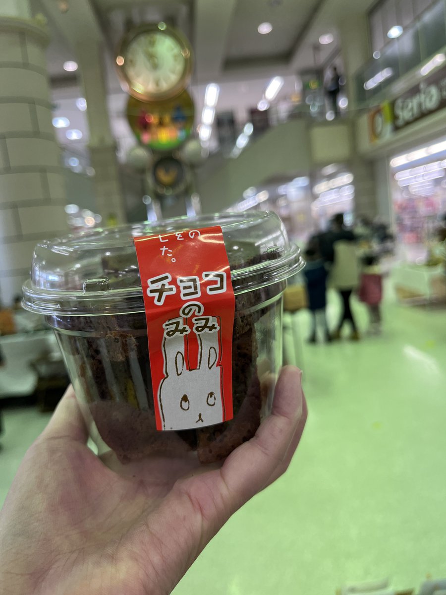 ラグノオでポロショコラの耳売ってた