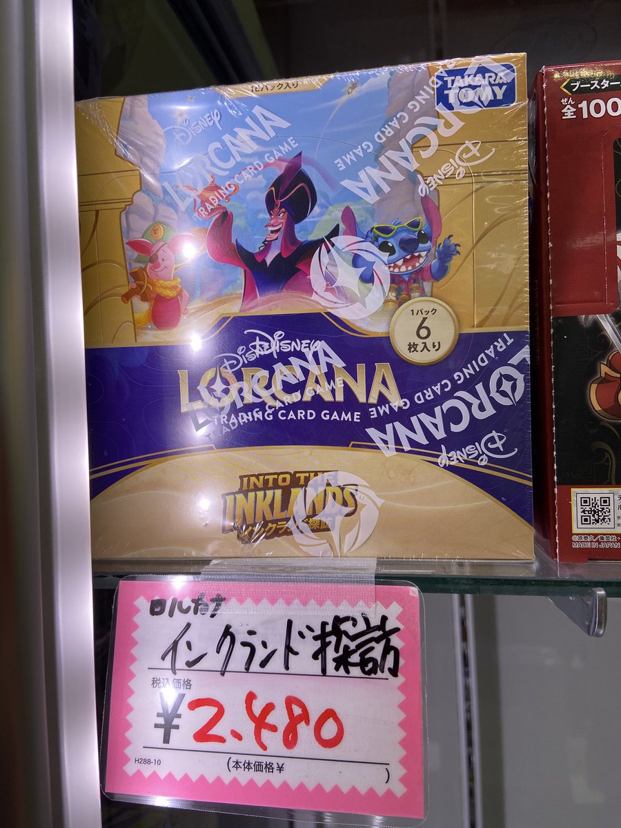 ロルカナ 】 🖌インクランド探訪🖌 1箱￥2,480でお安く 販売中でござい