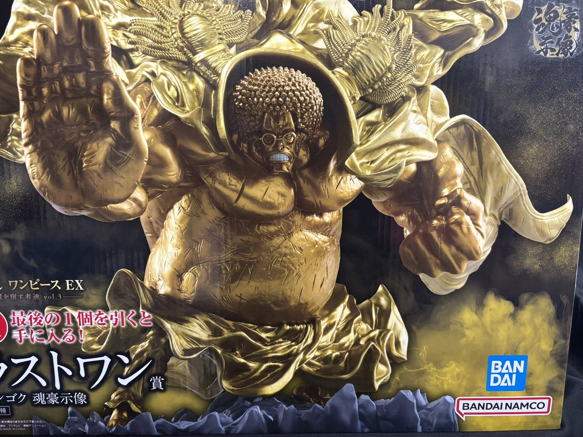 🔥**買取しました！**🔥 一番くじ ワンピース EX 魂豪示像 vol.3