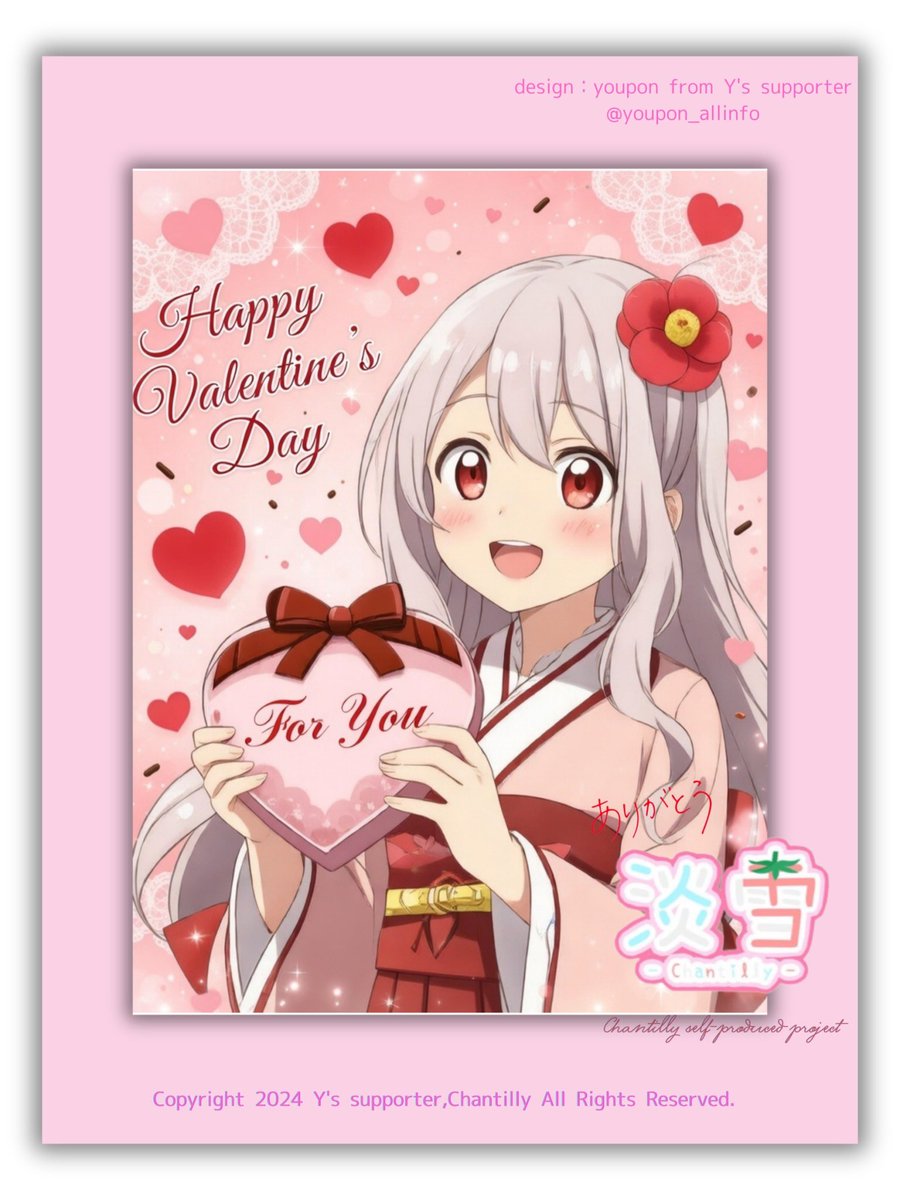 ハッピーバレンタイン🩷